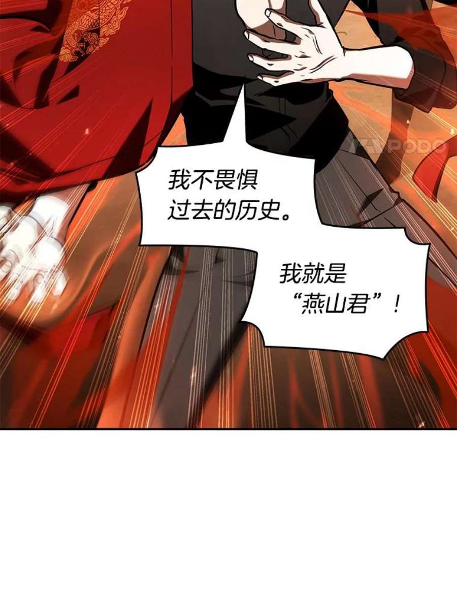 全知读者视角63.王座的主人-3
