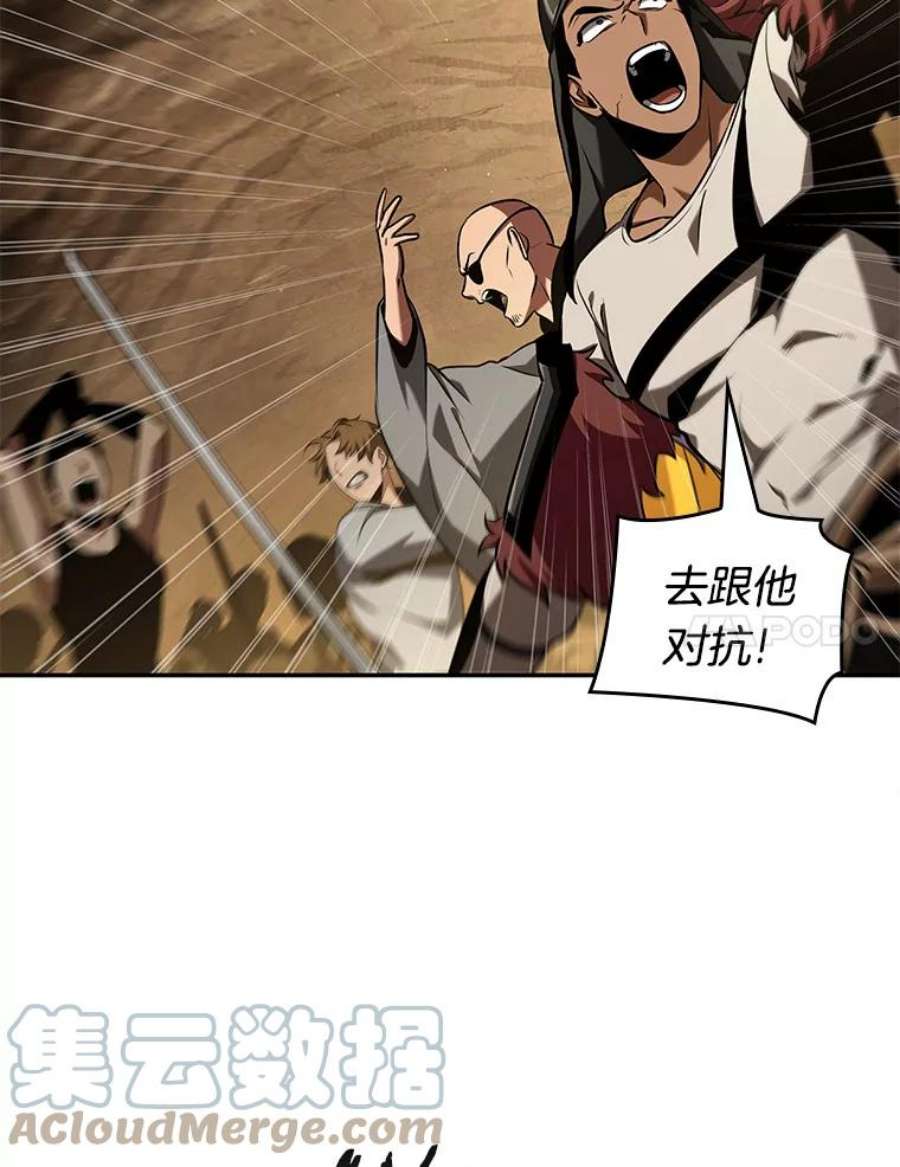 全知读者视角63.王座的主人-3