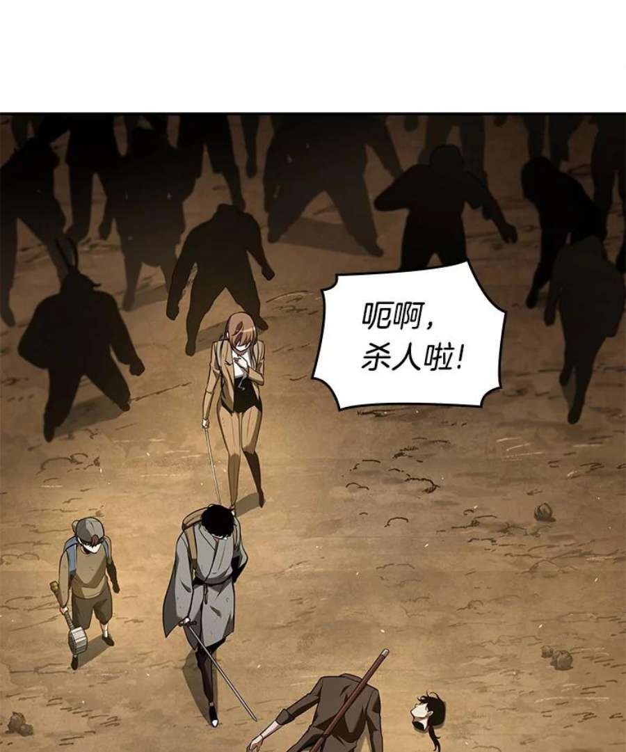 全知读者视角63.王座的主人-3