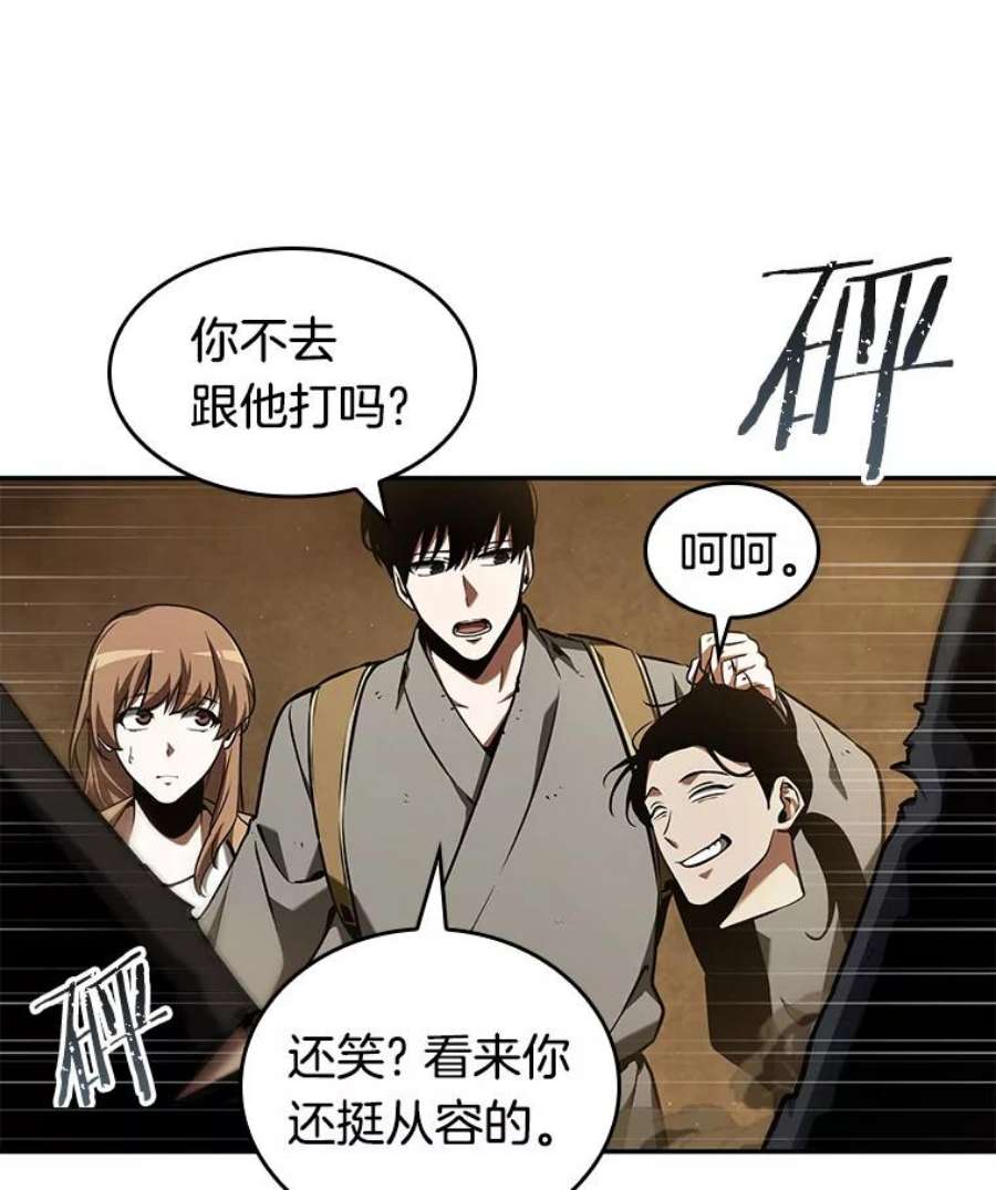 全知读者视角63.王座的主人-3