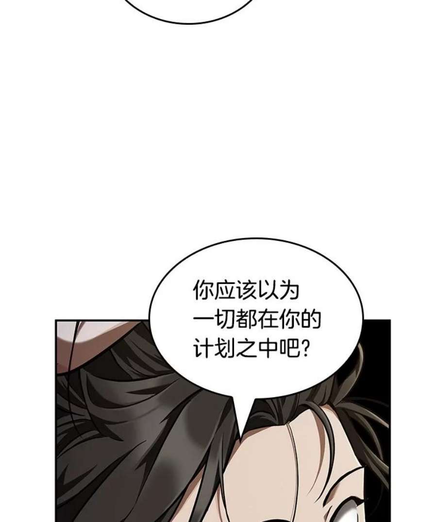 全知读者视角63.王座的主人-3