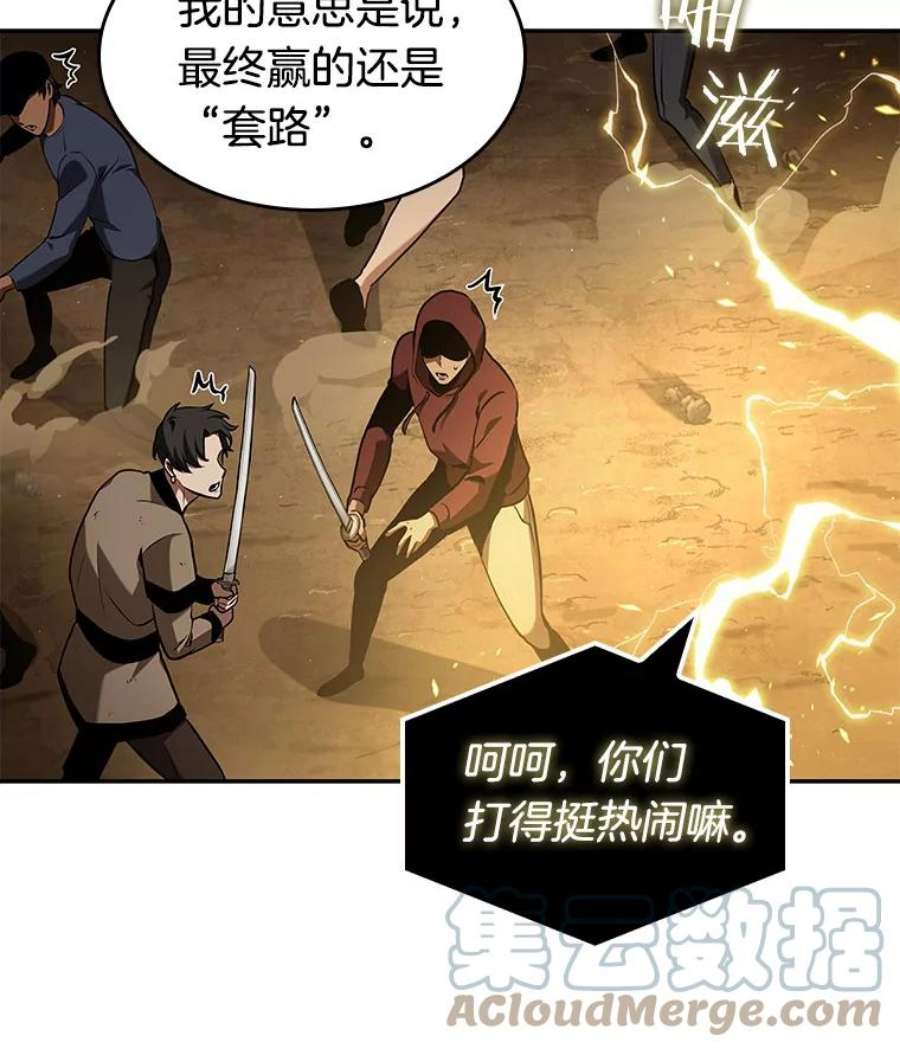 全知读者视角63.王座的主人-3