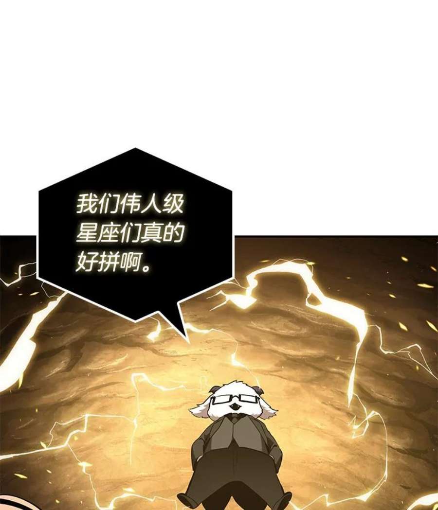 全知读者视角63.王座的主人-3