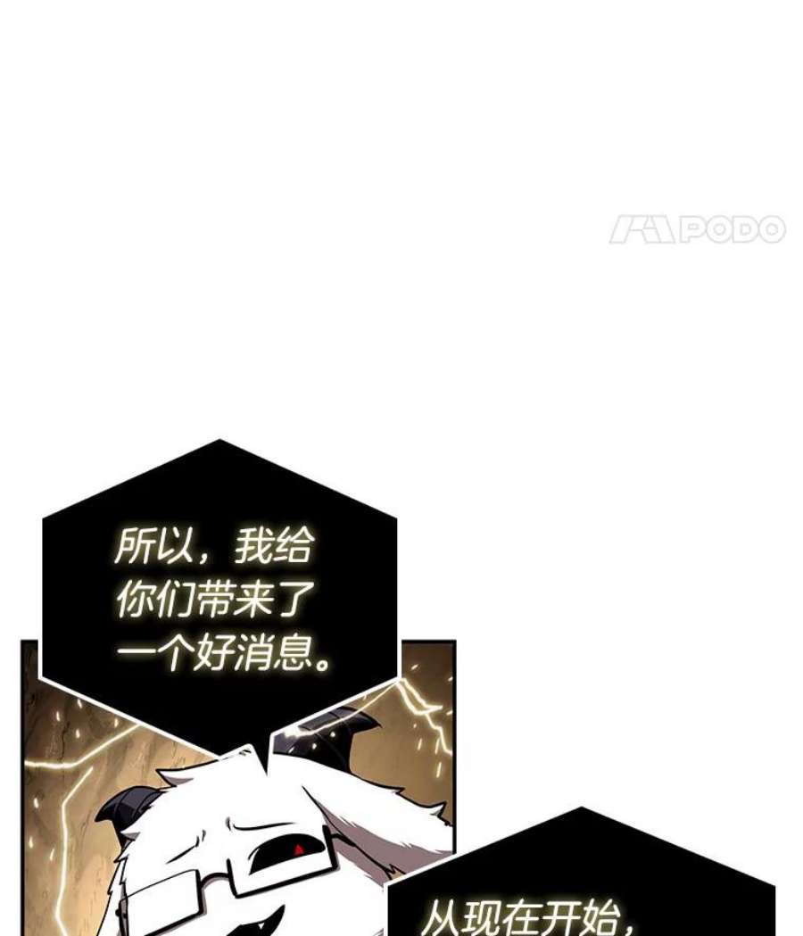 全知读者视角63.王座的主人-3