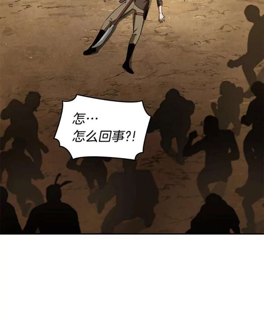 全知读者视角63.王座的主人-3