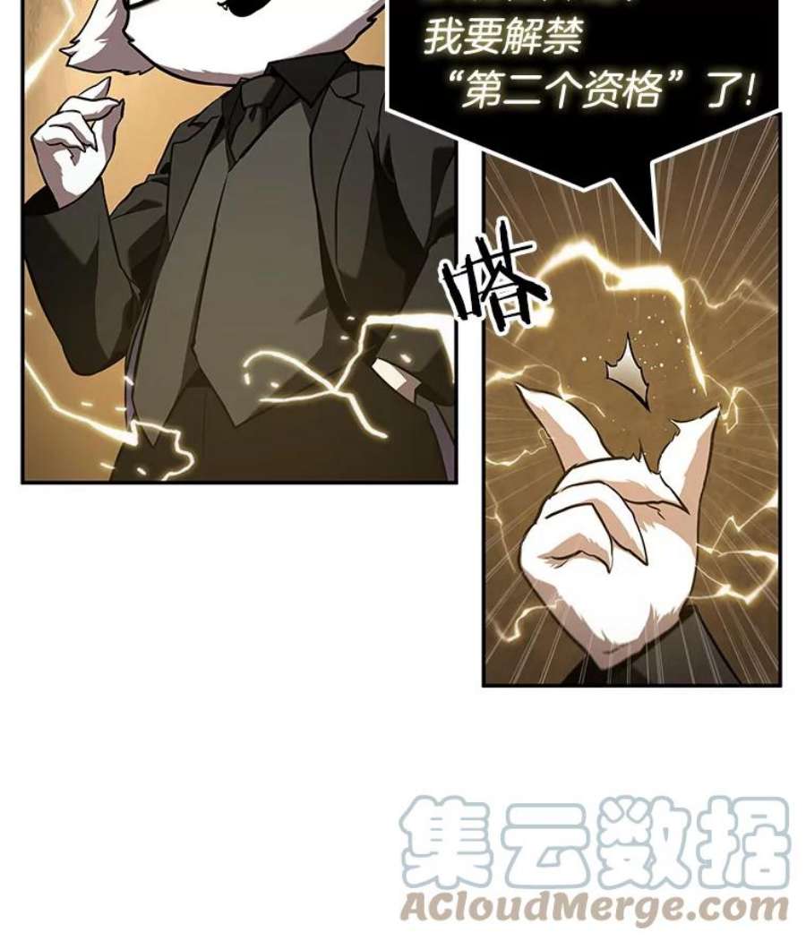 全知读者视角63.王座的主人-3