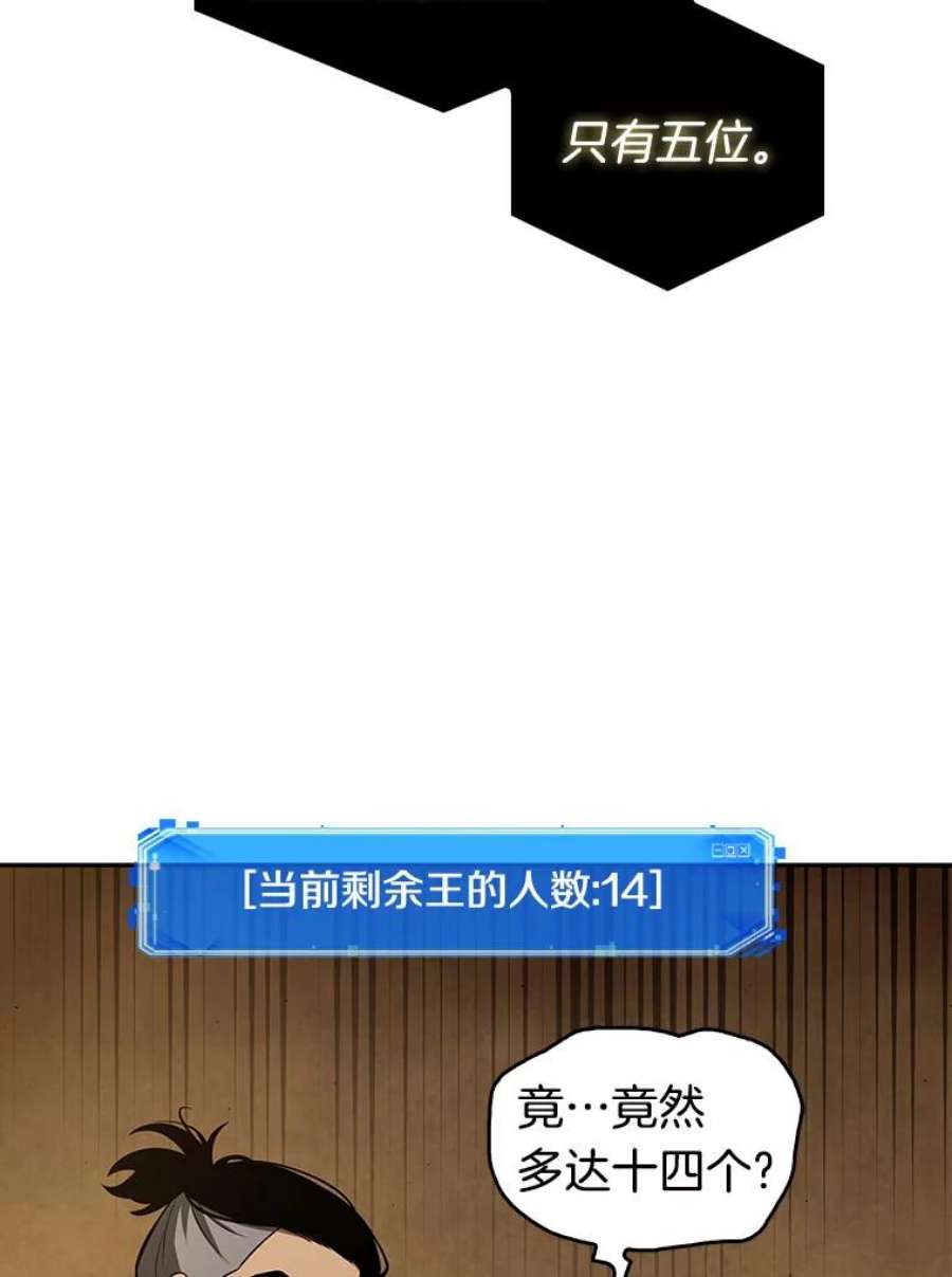 全知读者视角63.王座的主人-3