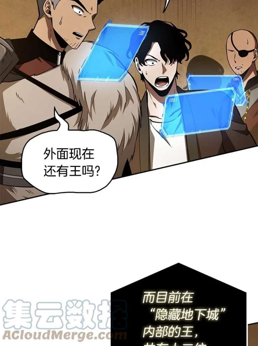 全知读者视角63.王座的主人-3