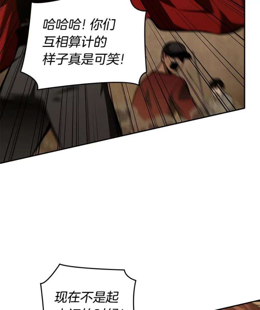 全知读者视角63.王座的主人-3