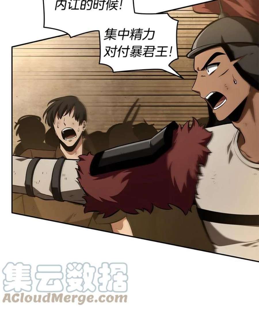 全知读者视角63.王座的主人-3