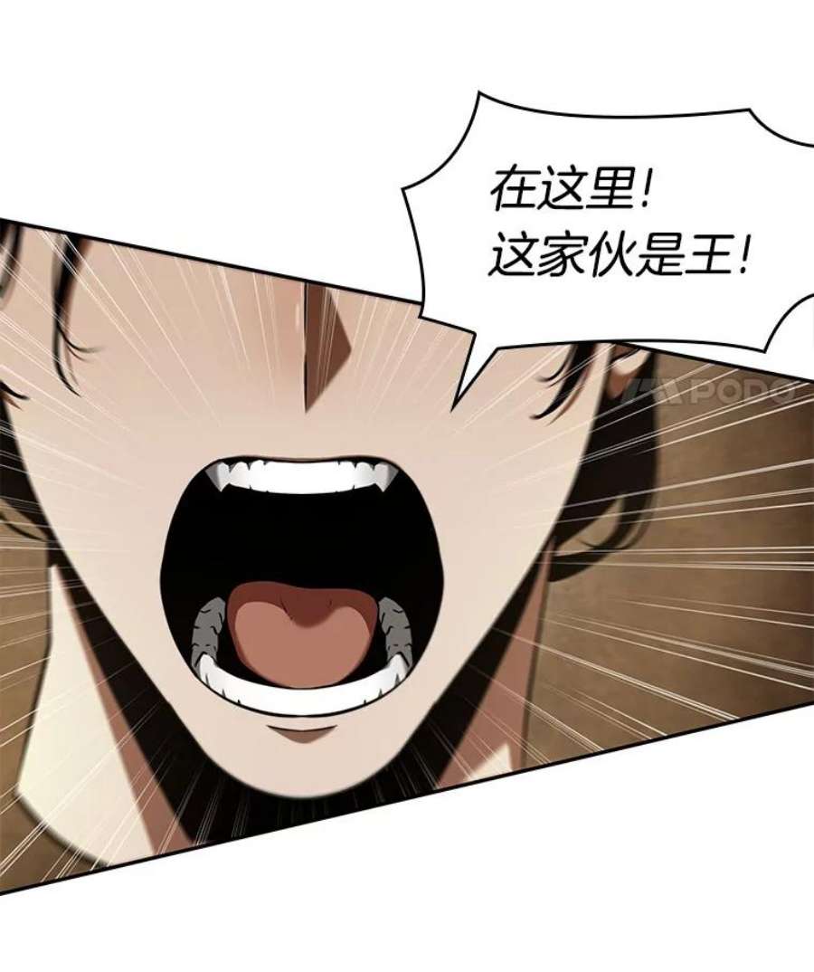 全知读者视角63.王座的主人-3