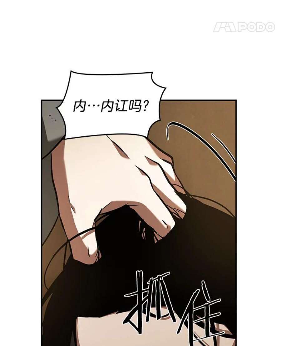 全知读者视角63.王座的主人-3