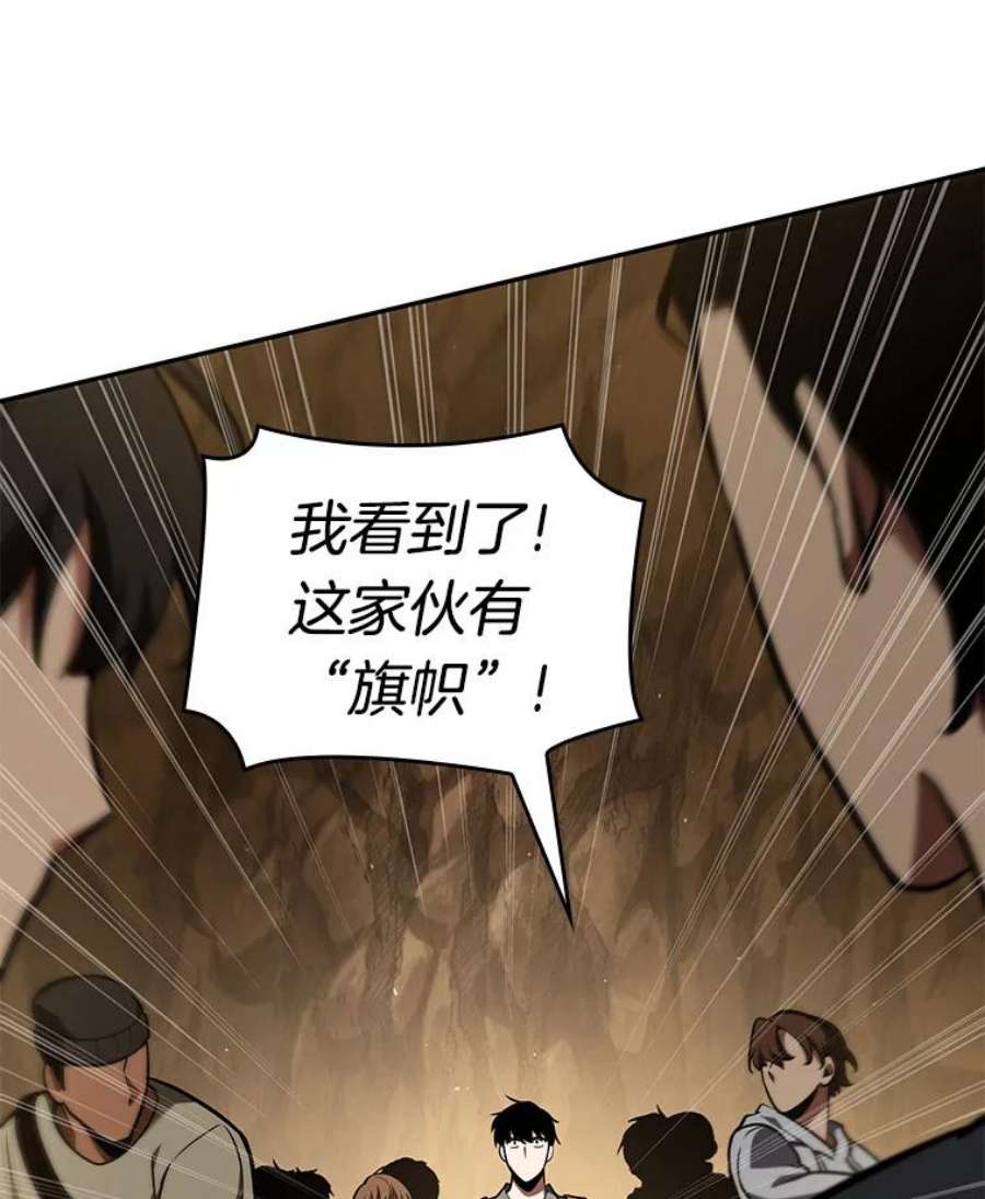全知读者视角63.王座的主人-3