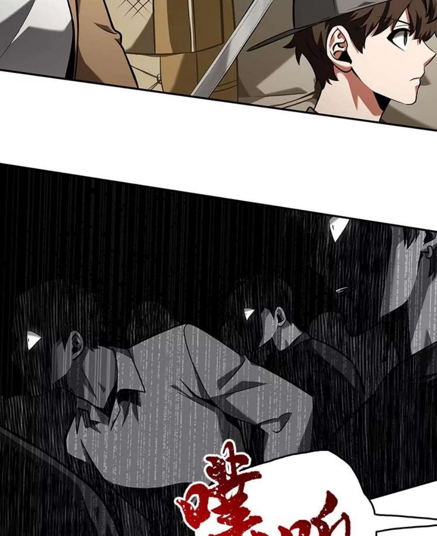 全知读者视角63.王座的主人-3