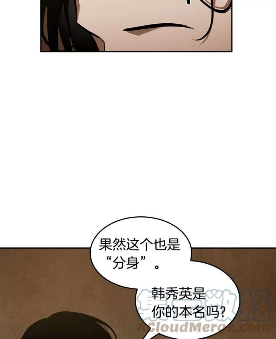 全知读者视角63.王座的主人-3
