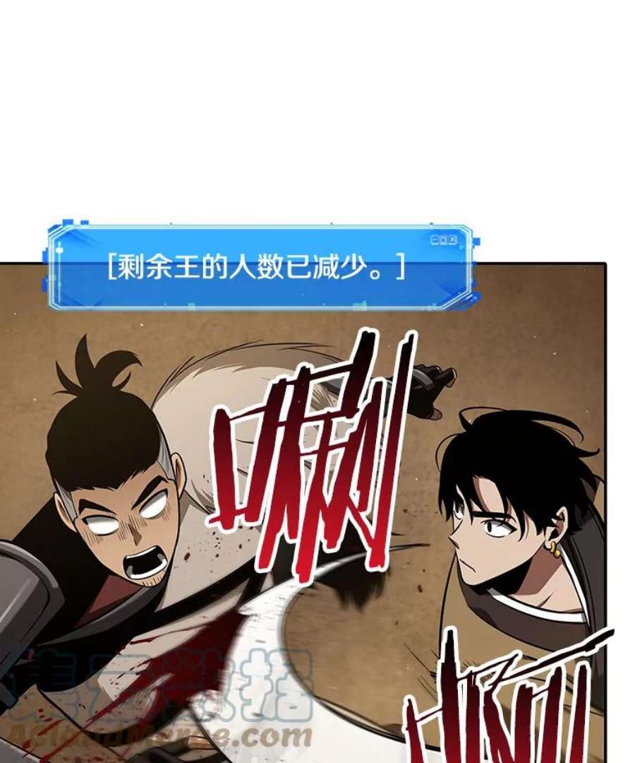 全知读者视角63.王座的主人-3