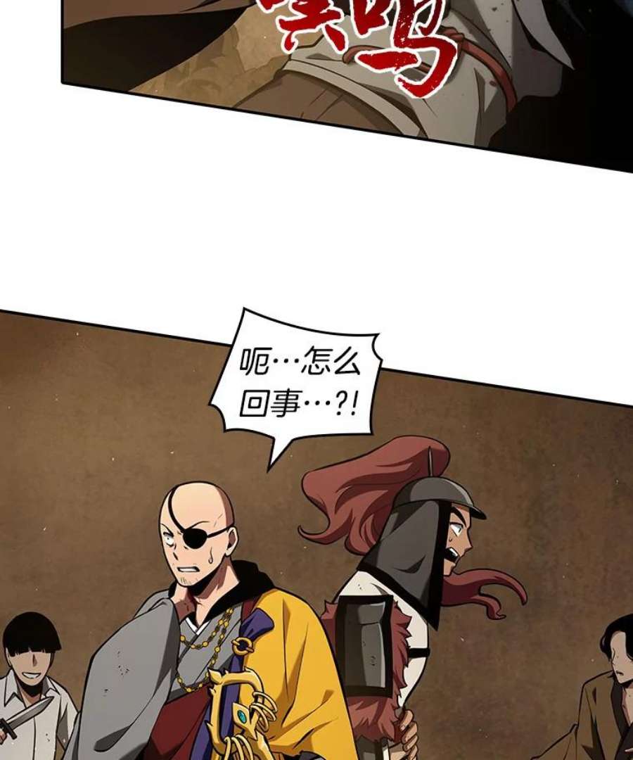 全知读者视角63.王座的主人-3