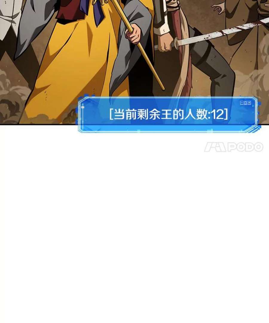 全知读者视角63.王座的主人-3