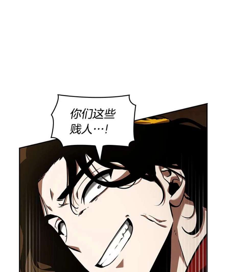 全知读者视角63.王座的主人-3