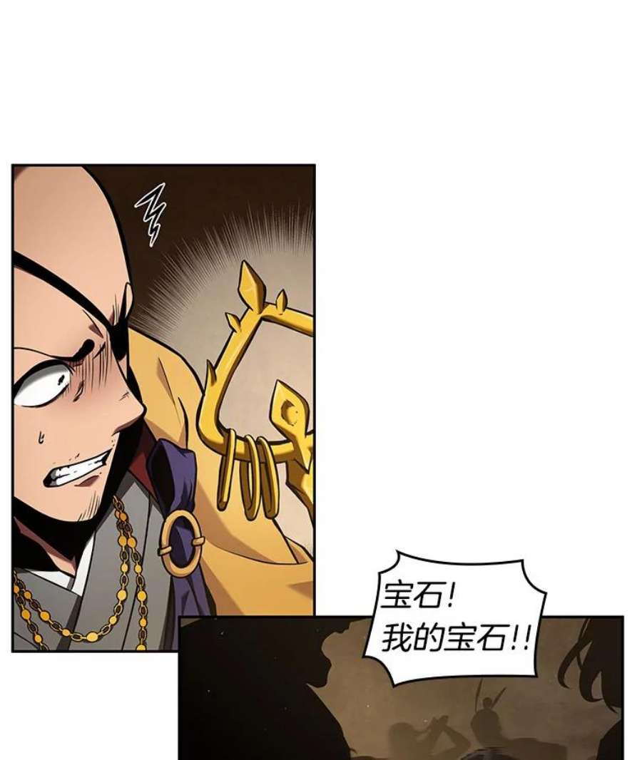 全知读者视角63.王座的主人-3