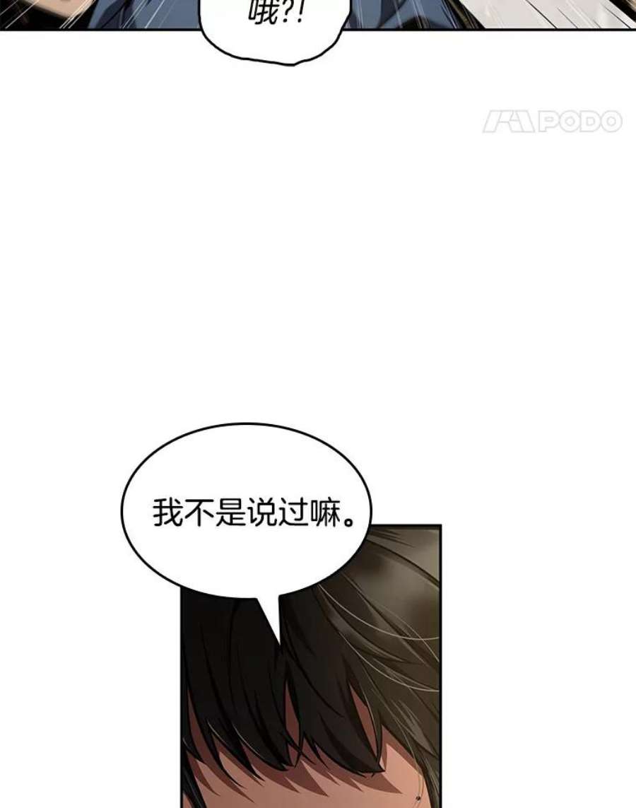 全知读者视角63.王座的主人-3