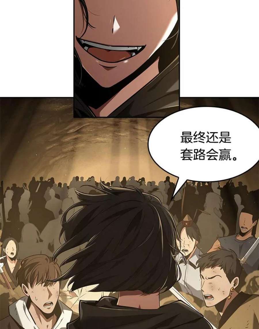 全知读者视角63.王座的主人-3