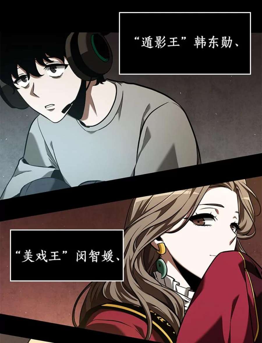 全知读者视角64.王座的主人-4