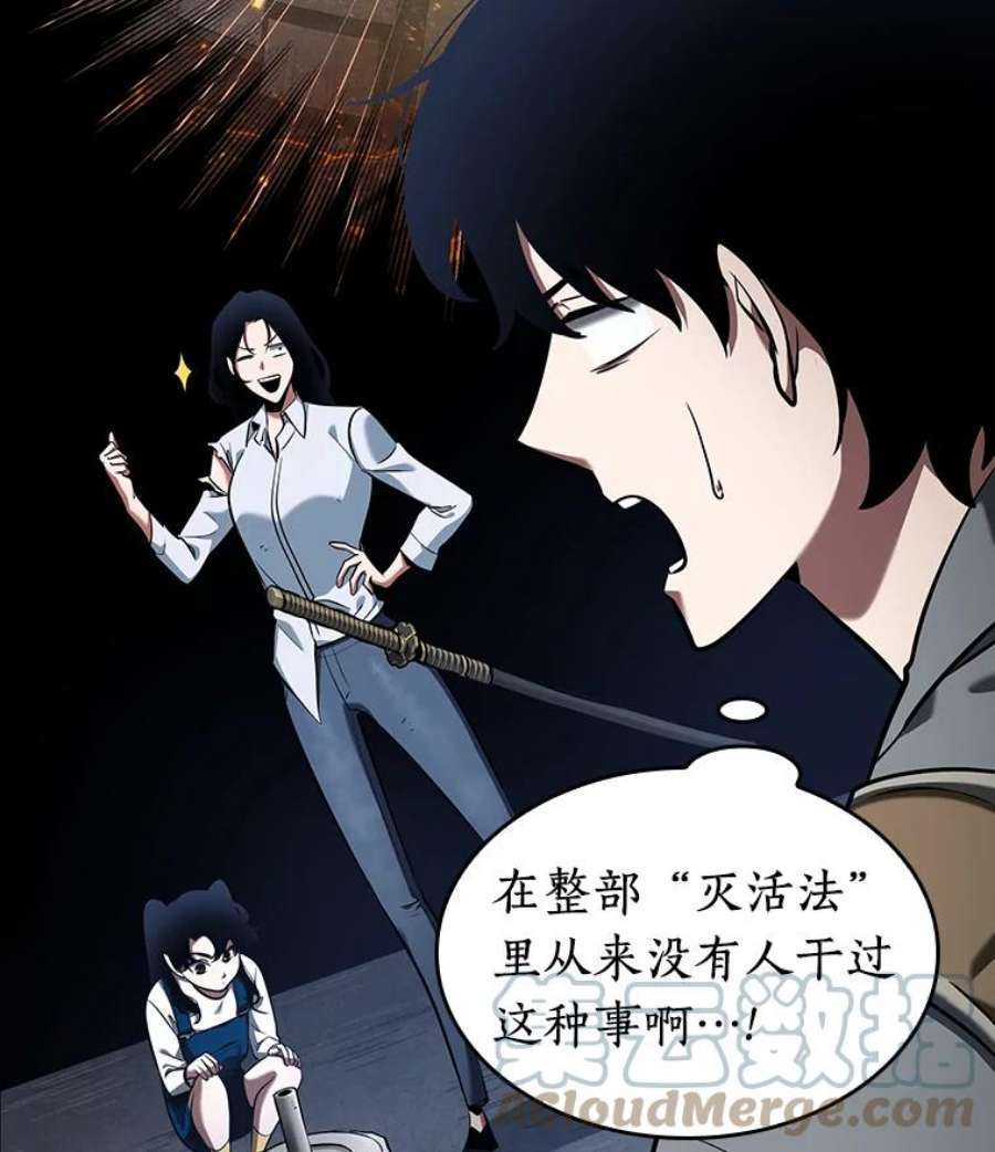 全知读者视角64.王座的主人-4