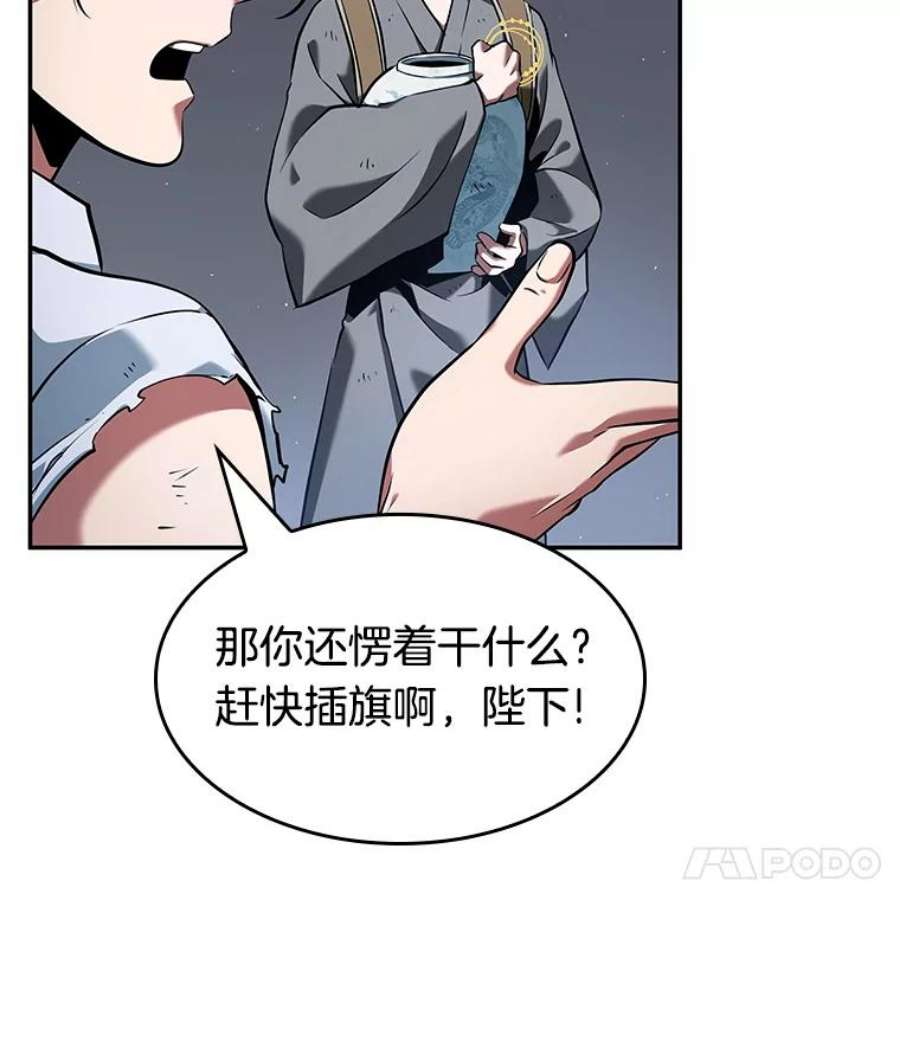 全知读者视角64.王座的主人-4