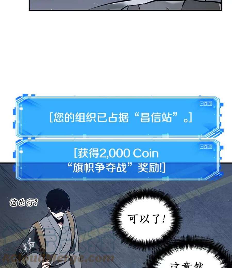 全知读者视角64.王座的主人-4