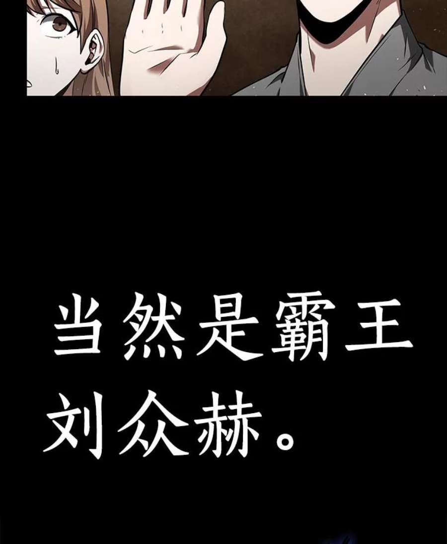 全知读者视角64.王座的主人-4