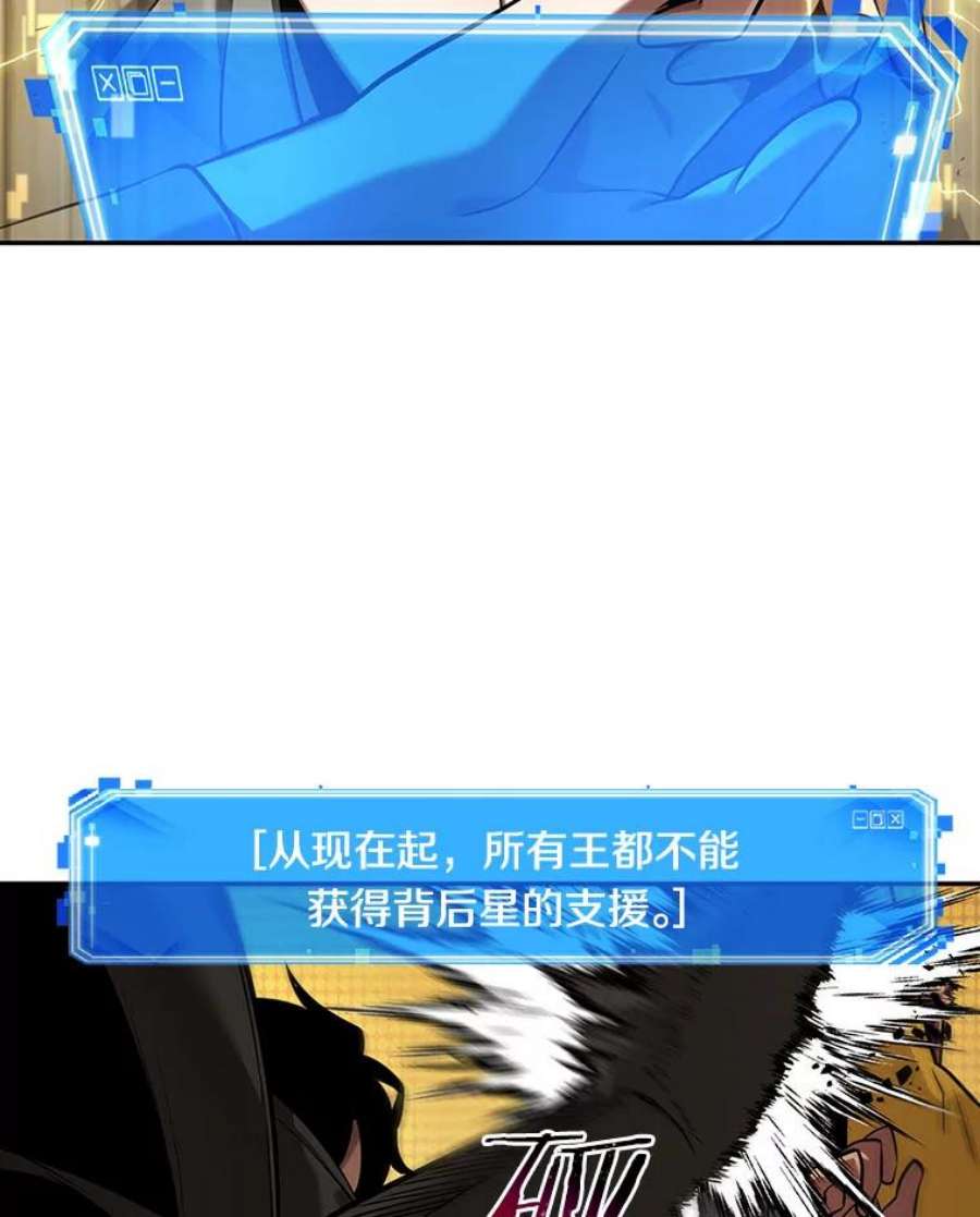 全知读者视角64.王座的主人-4