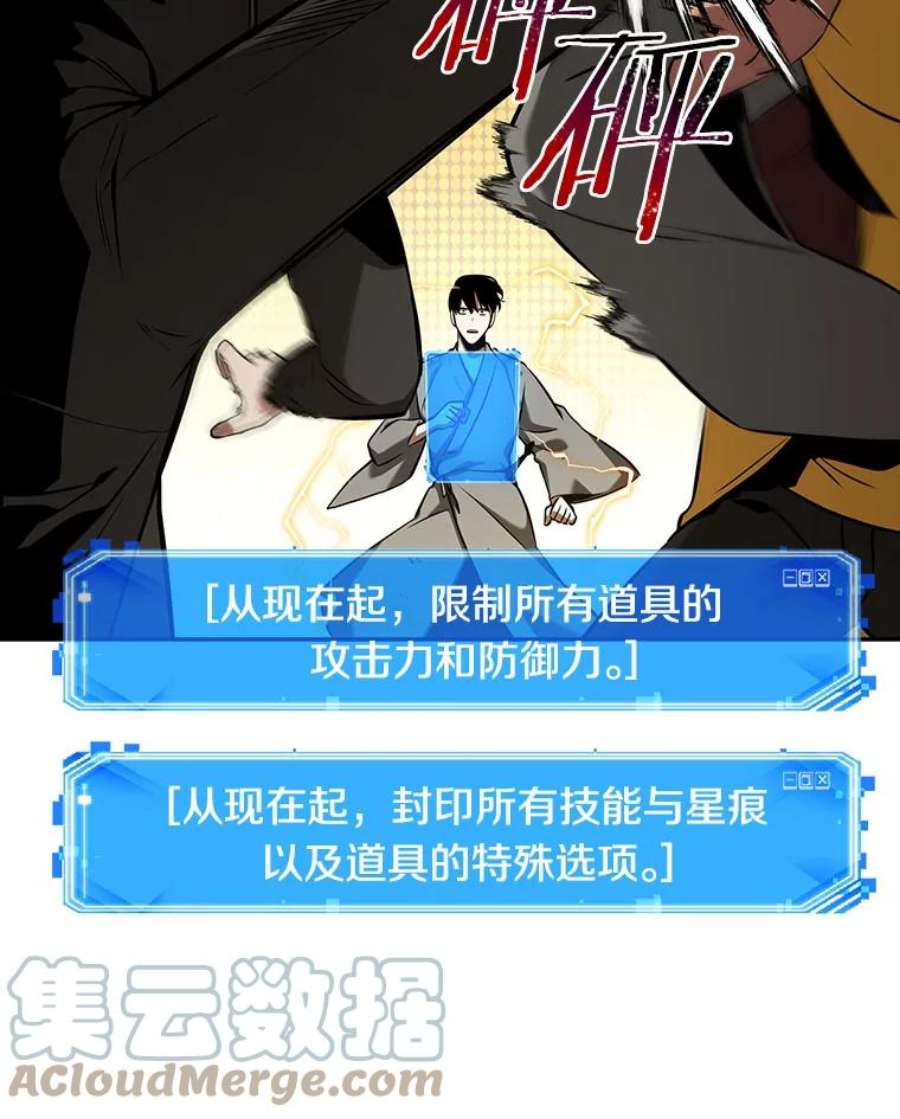 全知读者视角64.王座的主人-4