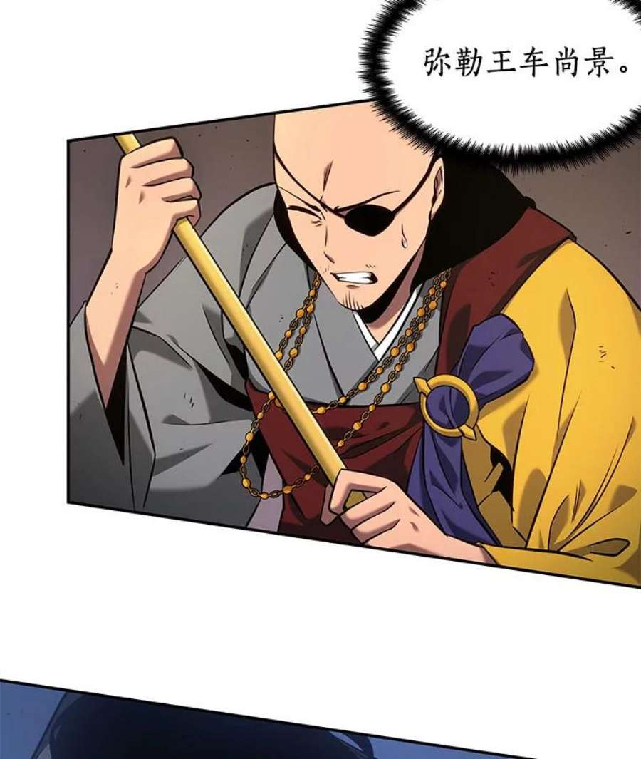 全知读者视角64.王座的主人-4