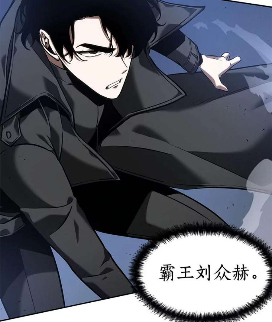 全知读者视角64.王座的主人-4