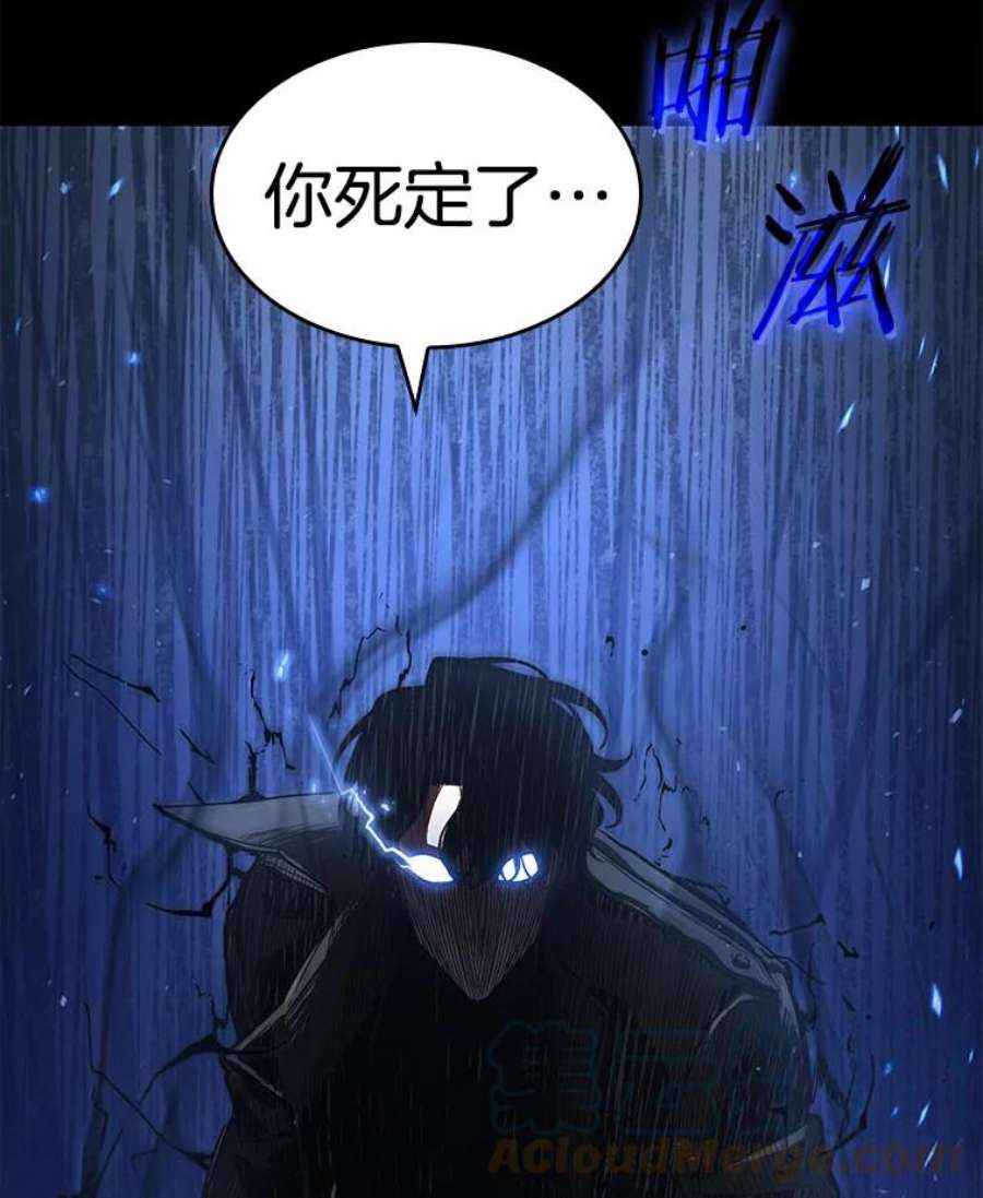 全知读者视角64.王座的主人-4