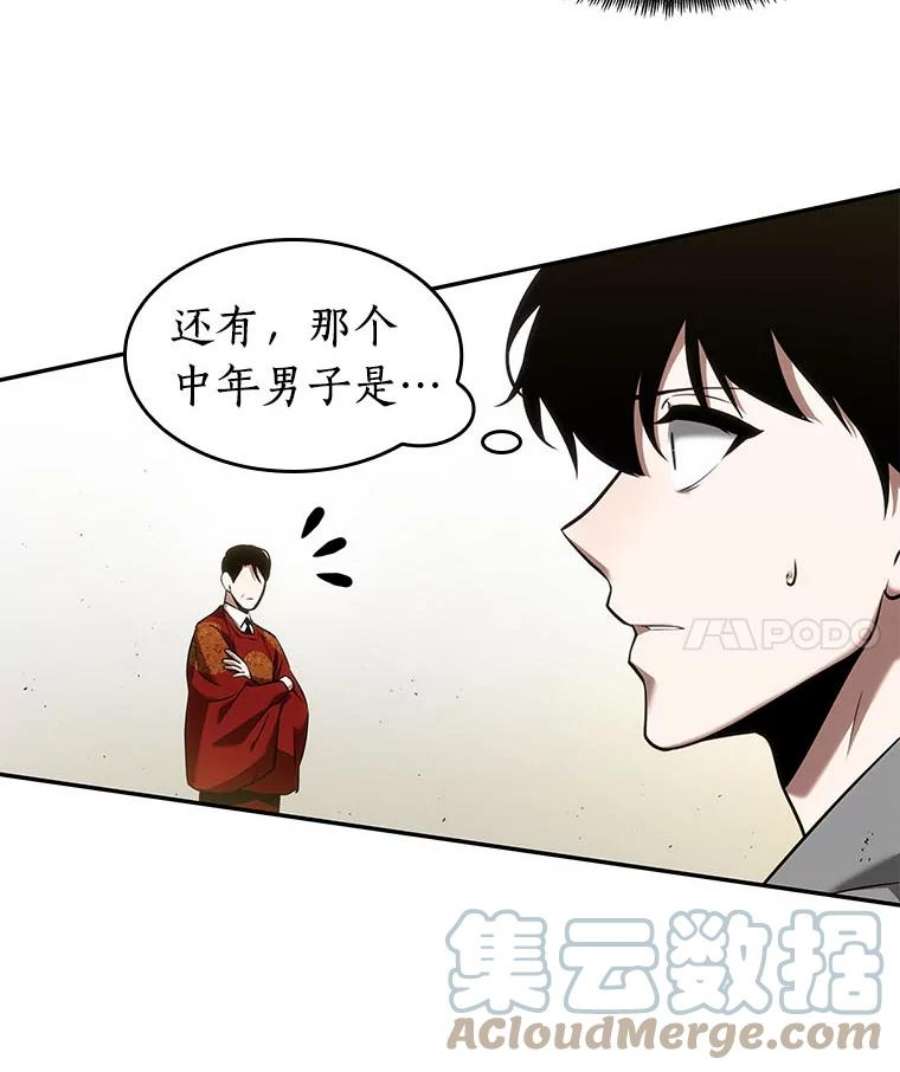 全知读者视角64.王座的主人-4