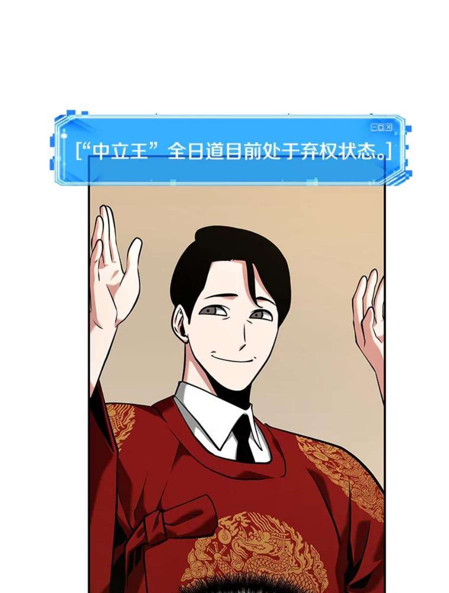 全知读者视角64.王座的主人-4