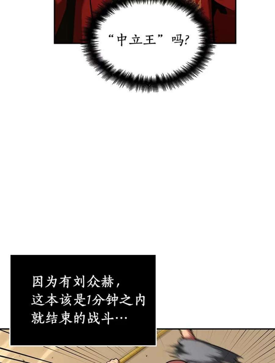 全知读者视角64.王座的主人-4