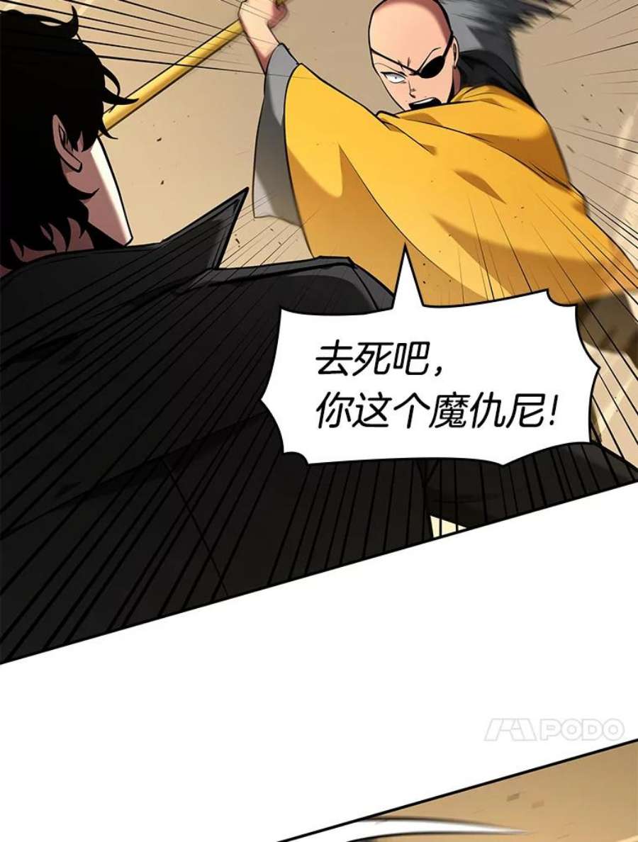 全知读者视角64.王座的主人-4