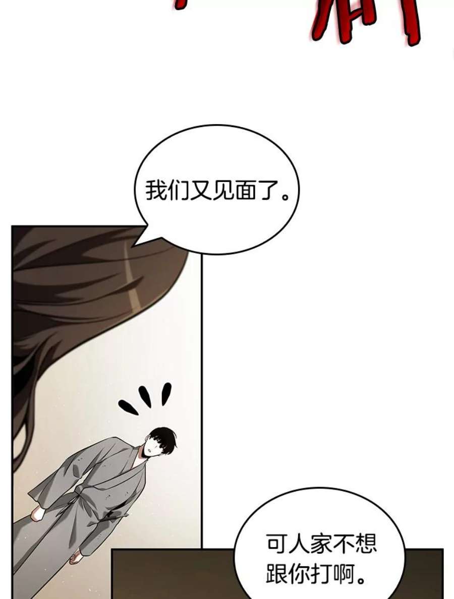 全知读者视角64.王座的主人-4