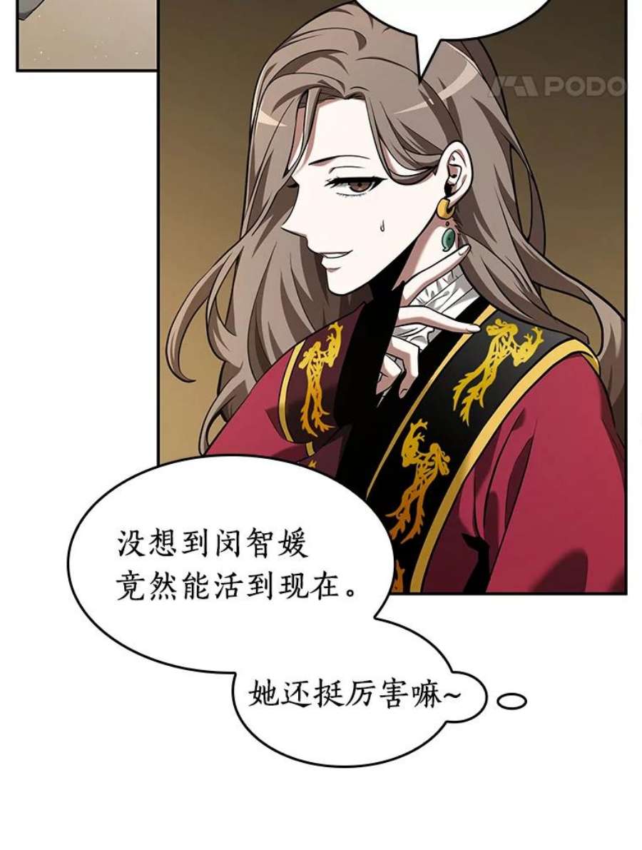 全知读者视角64.王座的主人-4