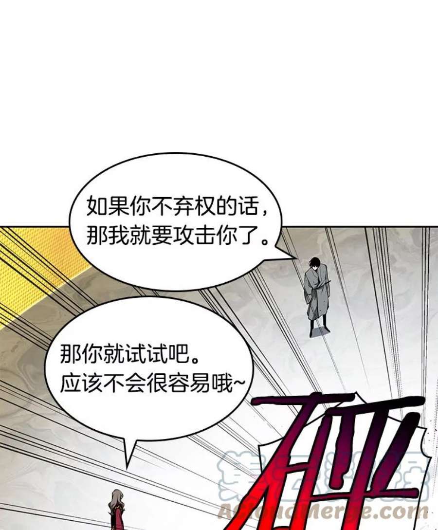 全知读者视角64.王座的主人-4