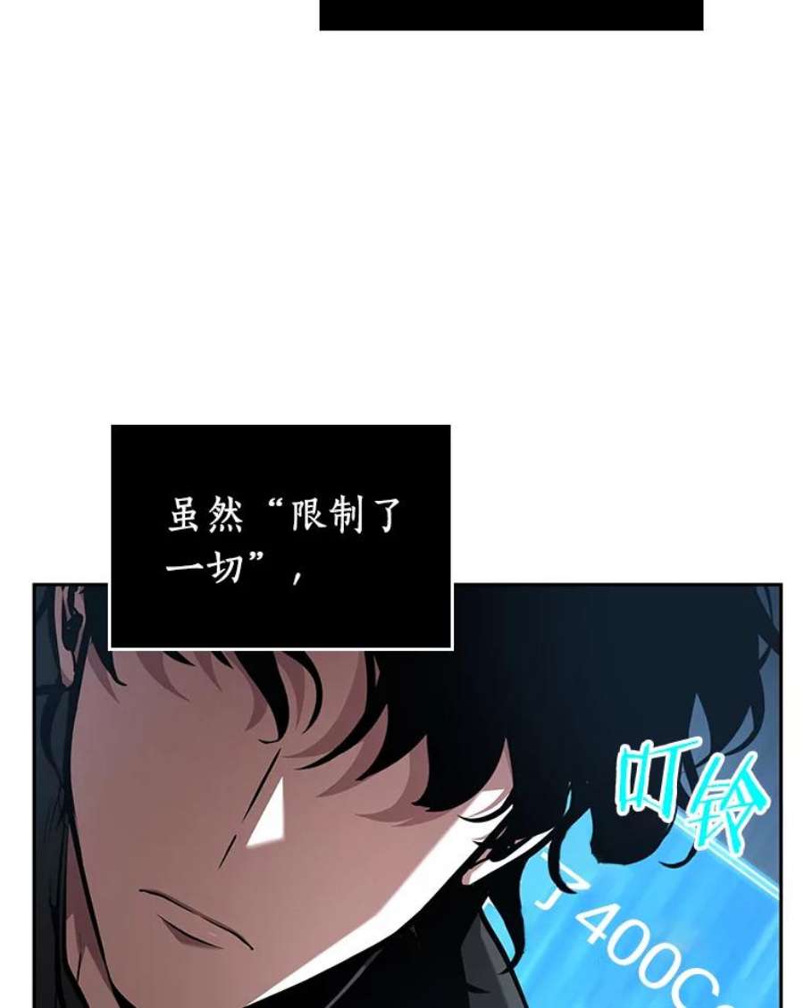 全知读者视角64.王座的主人-4
