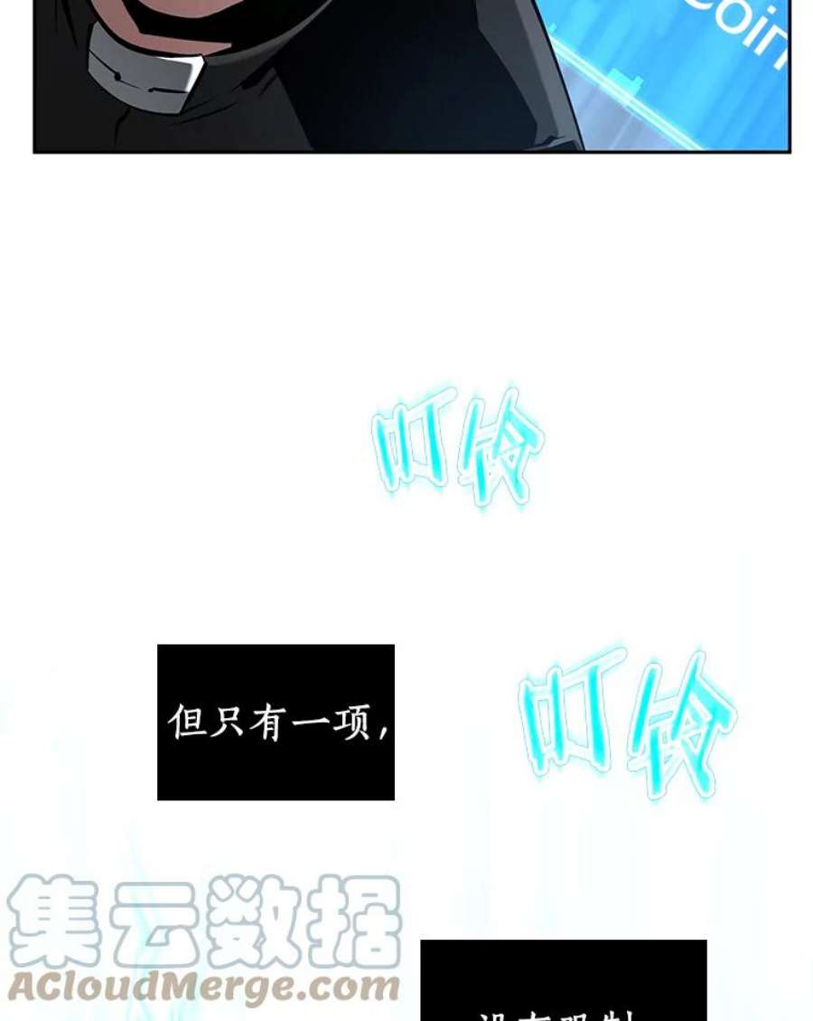 全知读者视角64.王座的主人-4