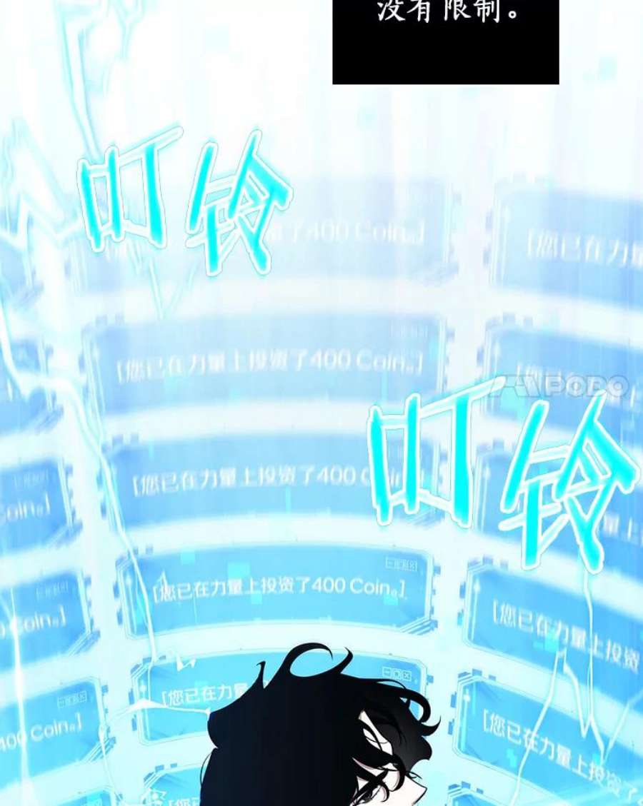 全知读者视角64.王座的主人-4