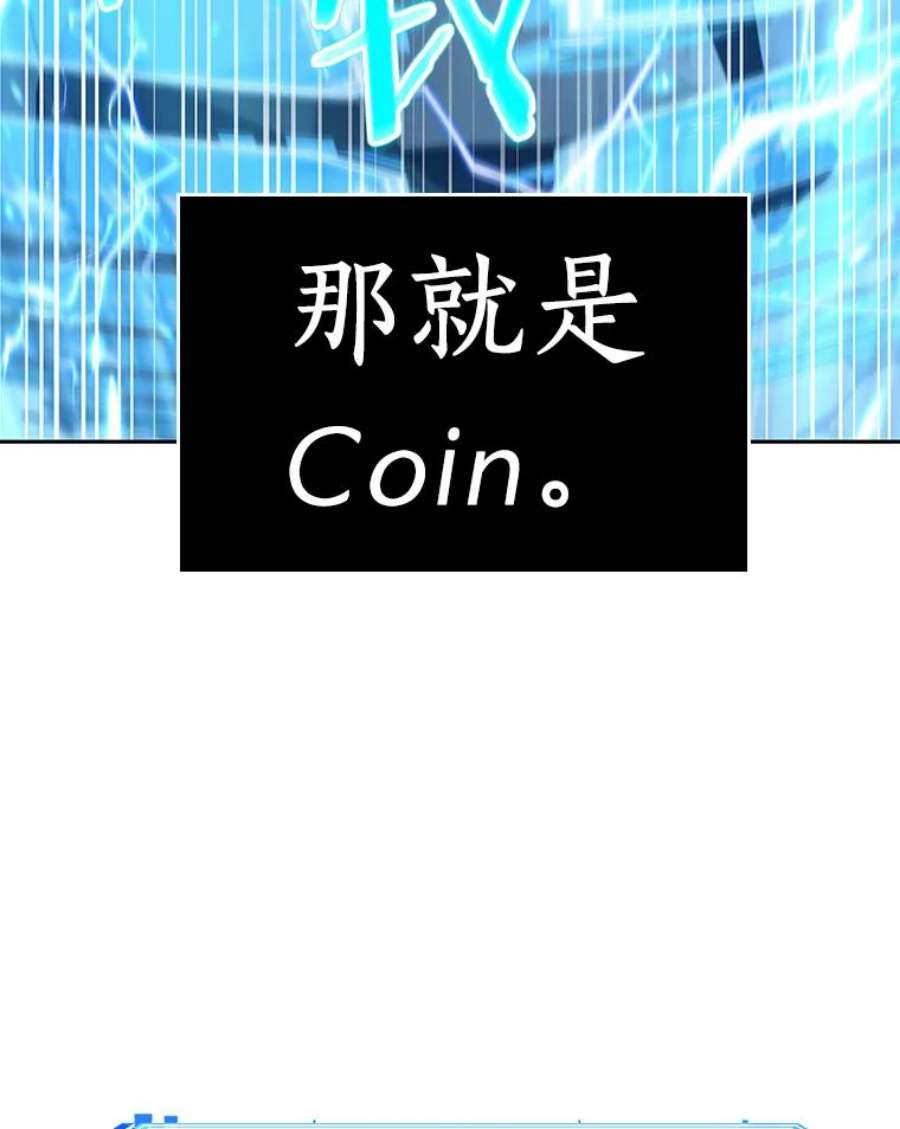全知读者视角64.王座的主人-4