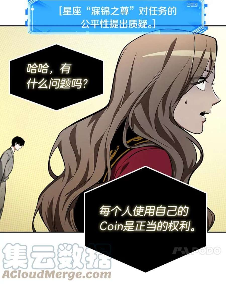 全知读者视角64.王座的主人-4