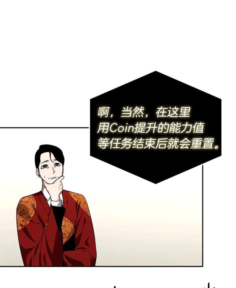 全知读者视角64.王座的主人-4