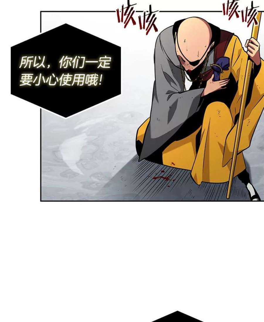 全知读者视角64.王座的主人-4